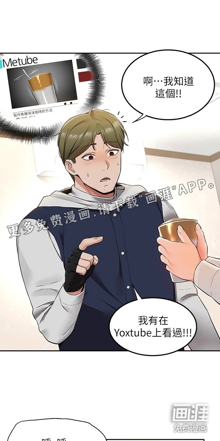 第6章：重拾信心