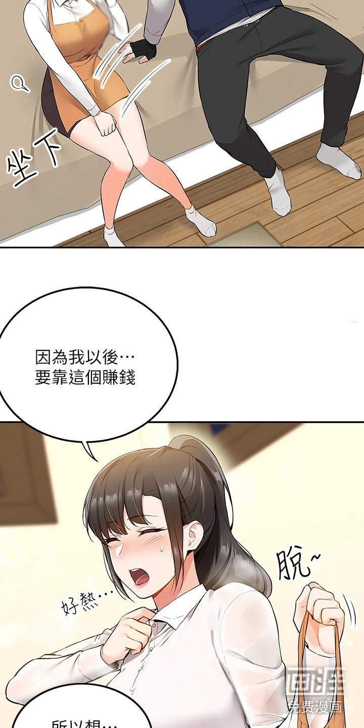 第6章：重拾信心