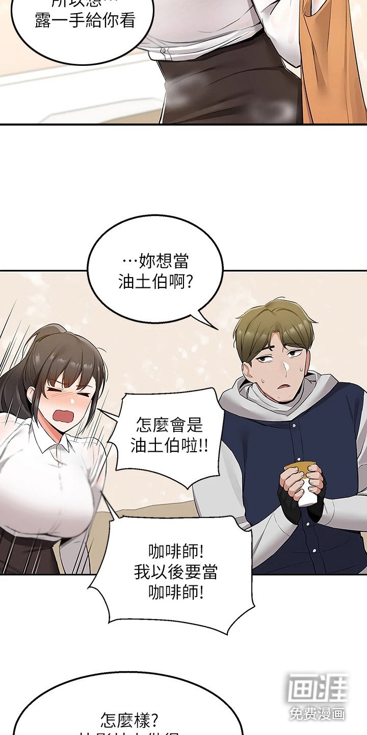 第6章：重拾信心