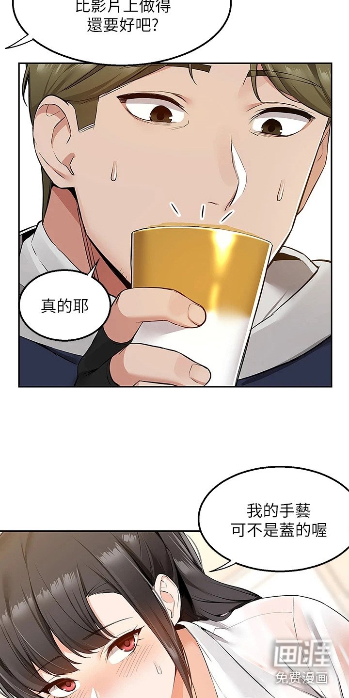 第6章：重拾信心