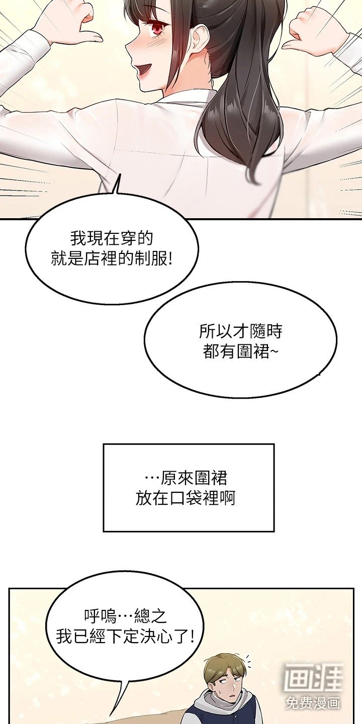 第6章：重拾信心