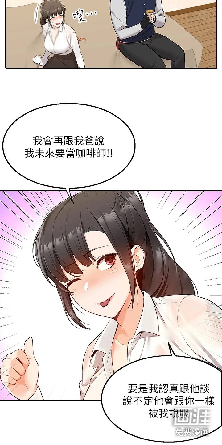 第6章：重拾信心