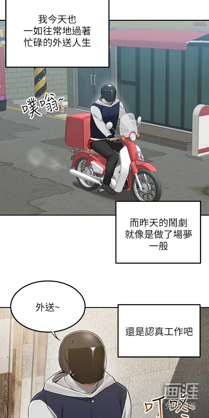 第6章：重拾信心
