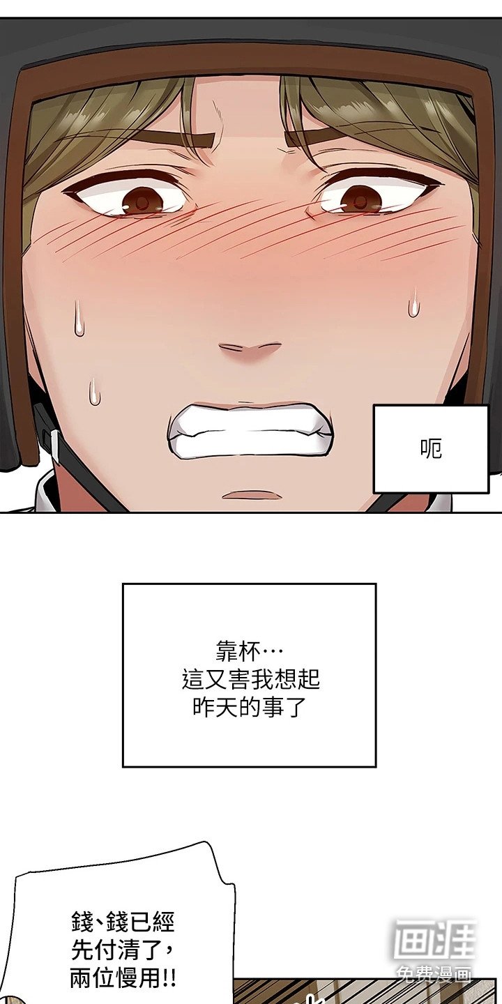 第6章：重拾信心