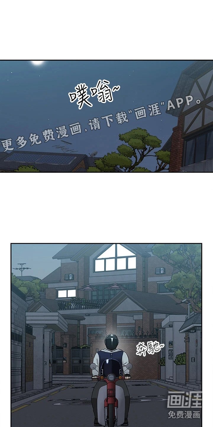 第7章：家暴