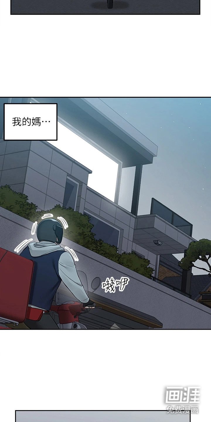 第7章：家暴