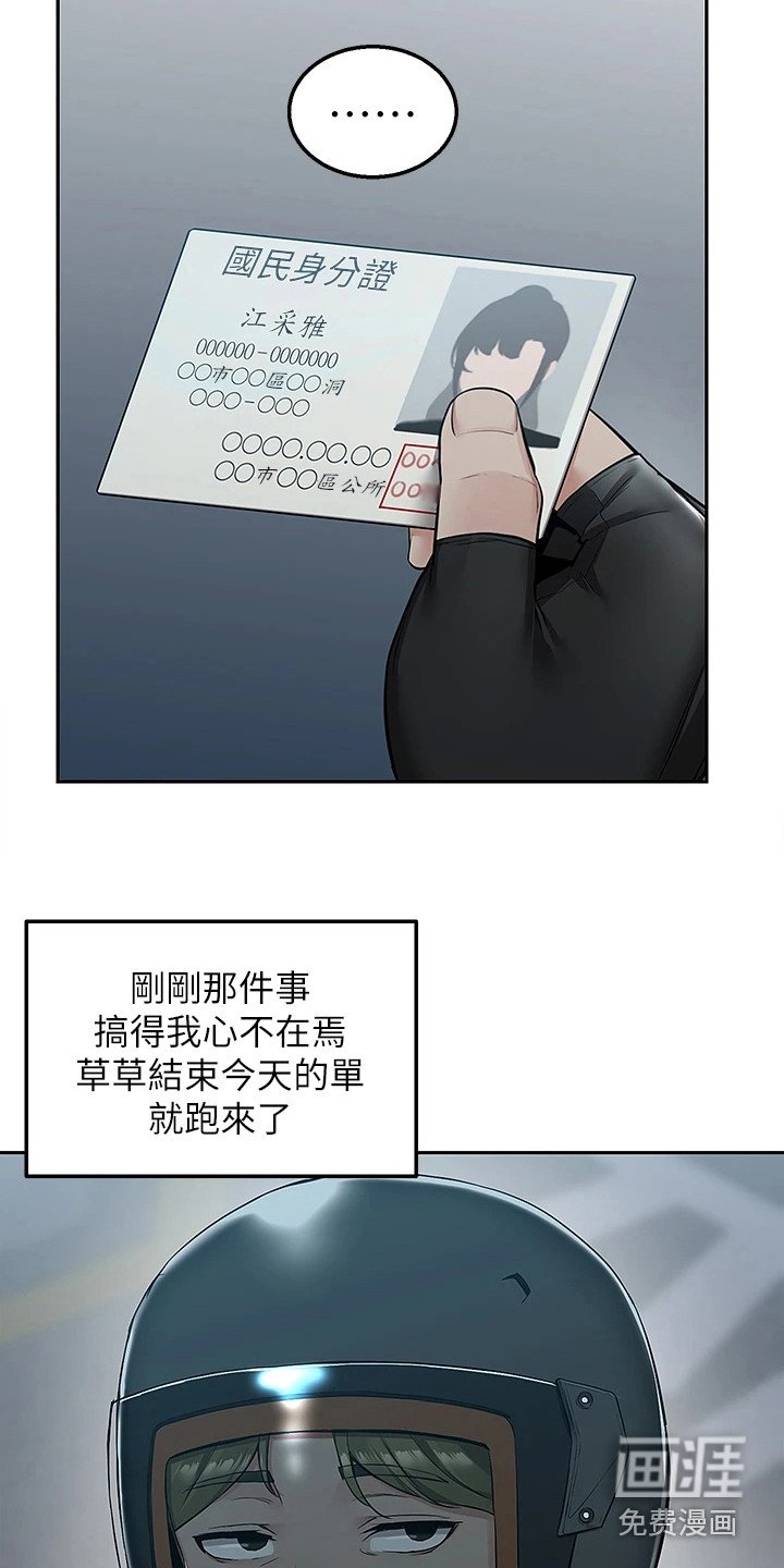 第7章：家暴