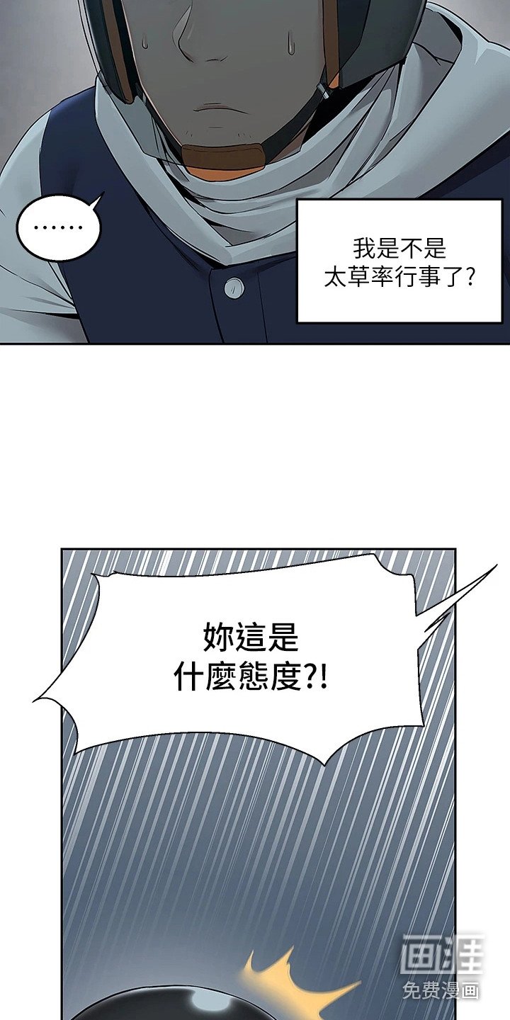 第7章：家暴