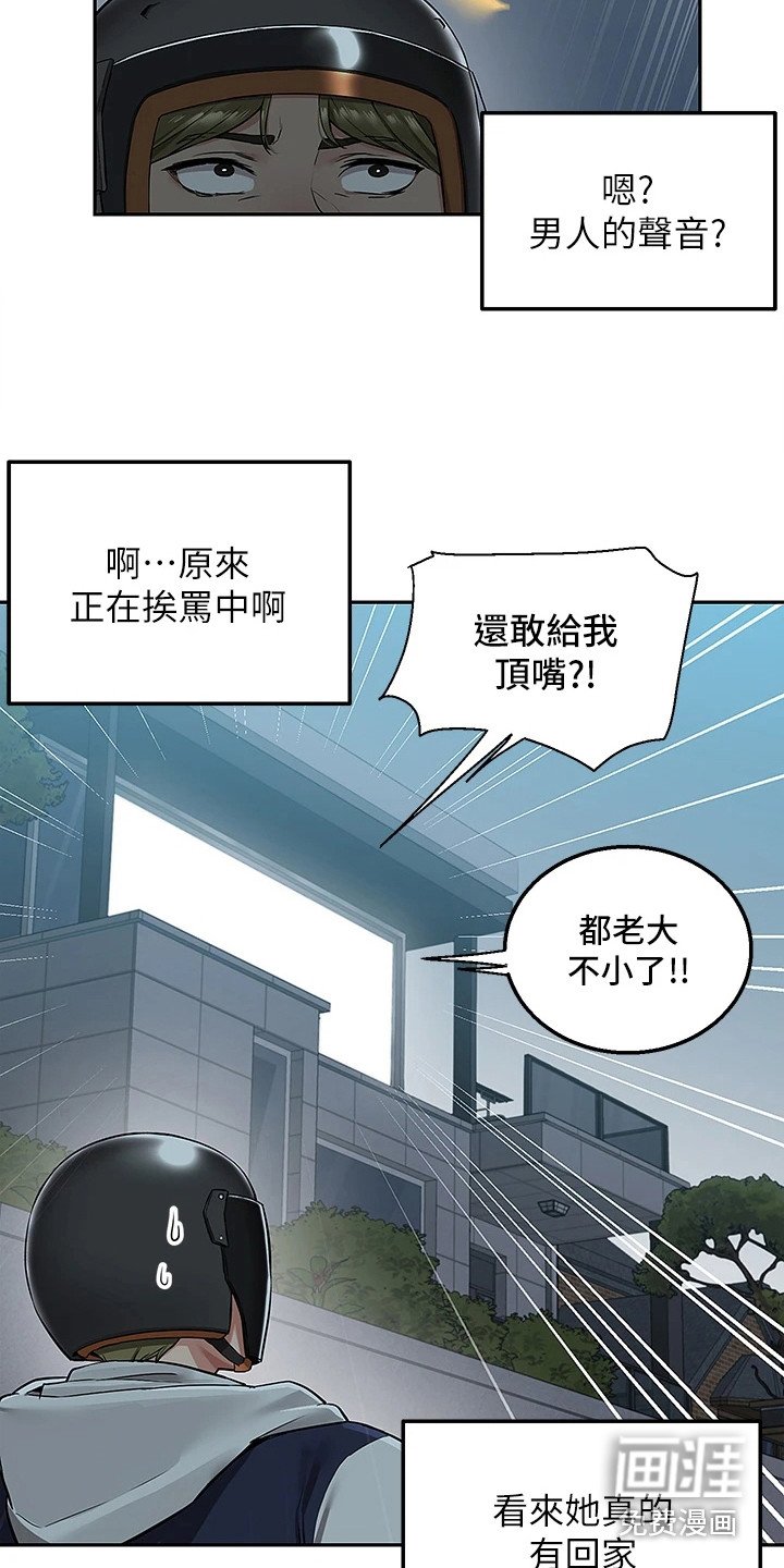 第7章：家暴
