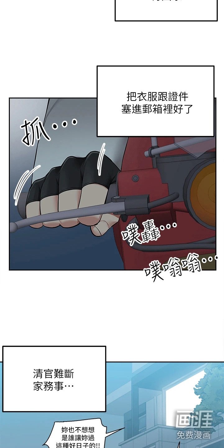 第7章：家暴