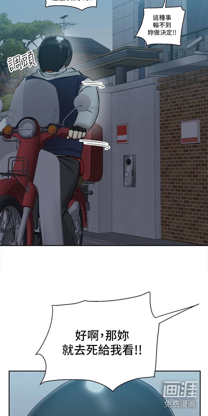 第7章：家暴