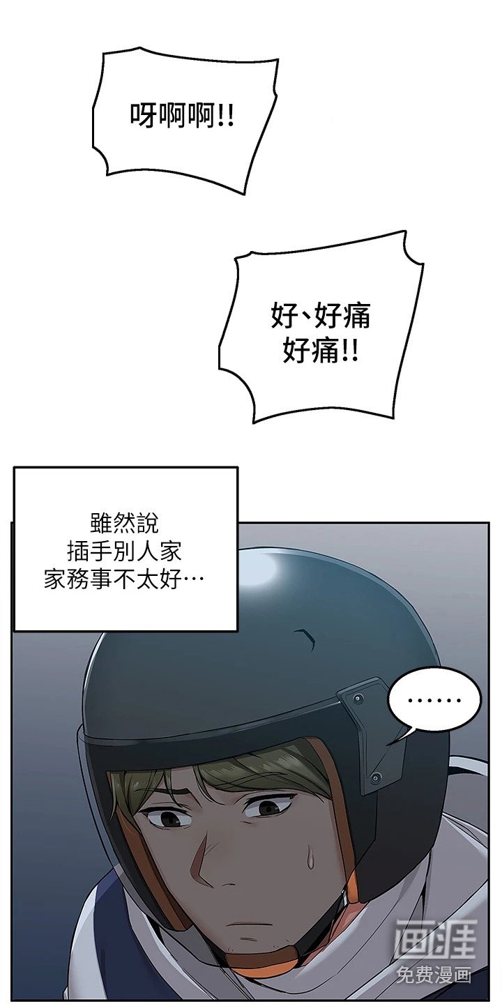 第7章：家暴