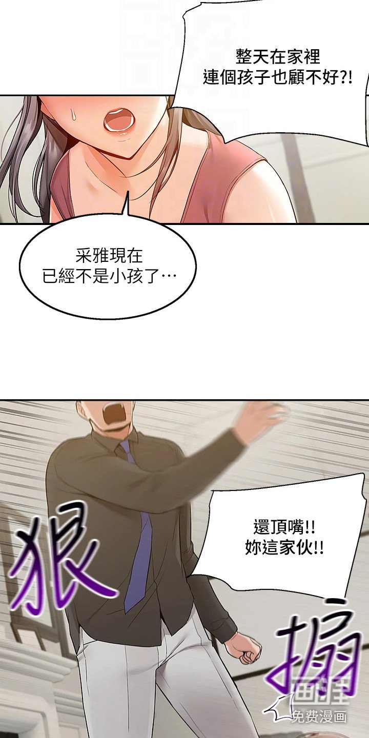 第7章：家暴