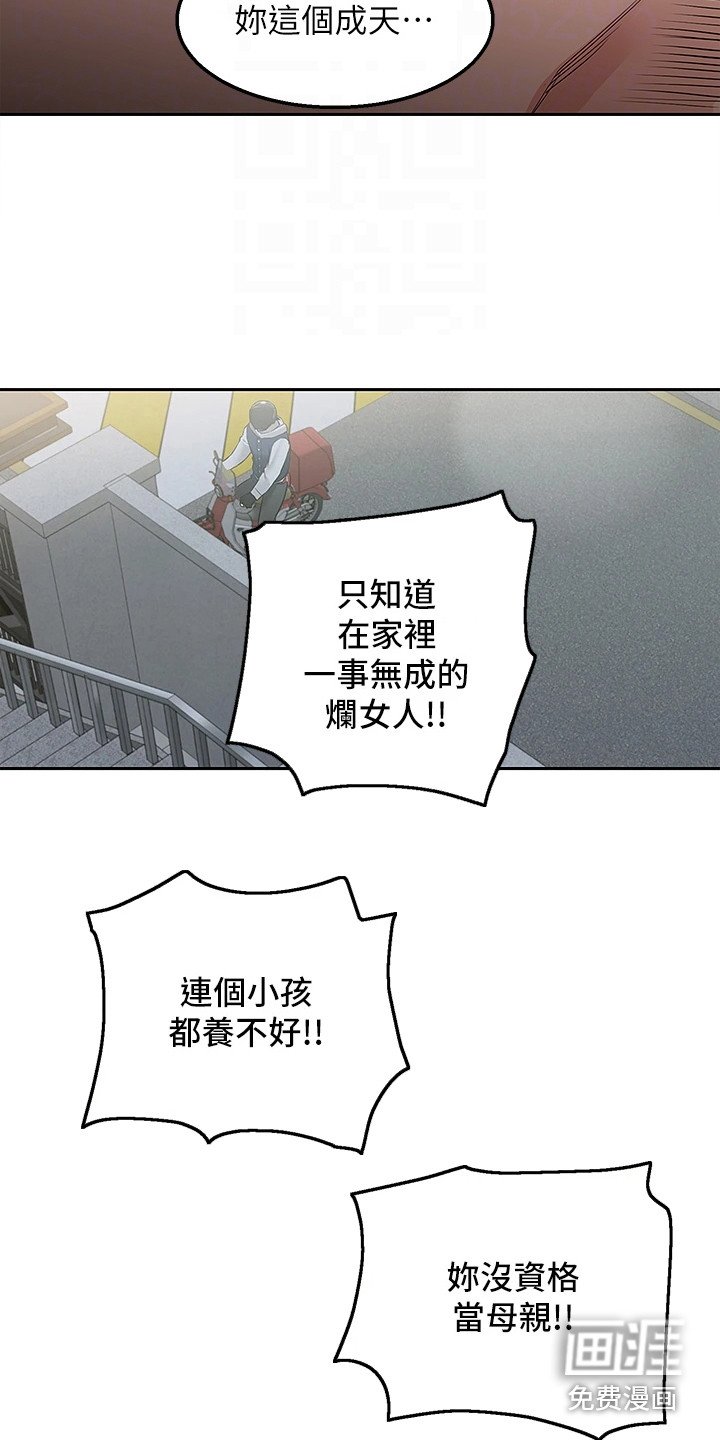 第7章：家暴