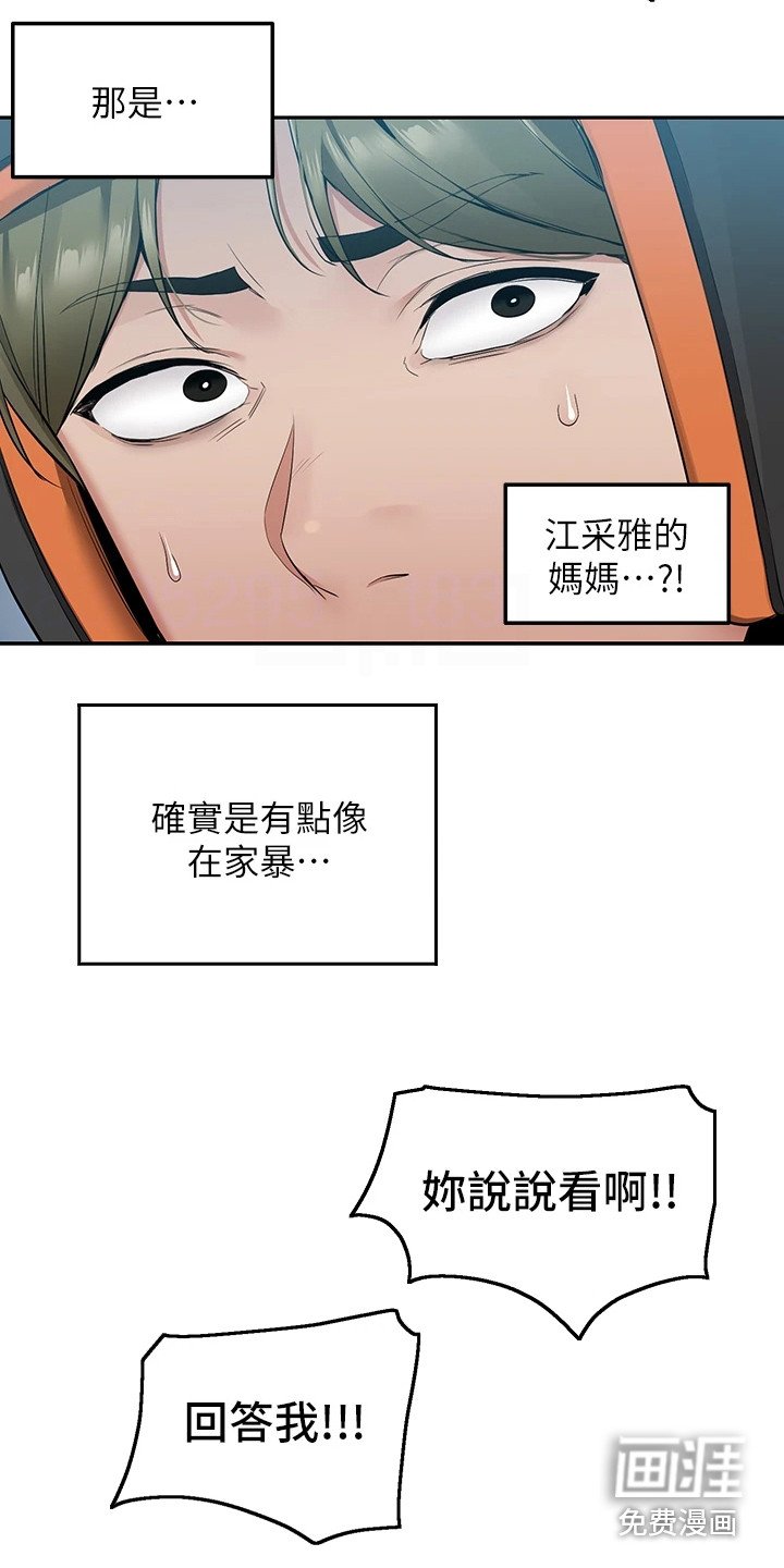 第7章：家暴