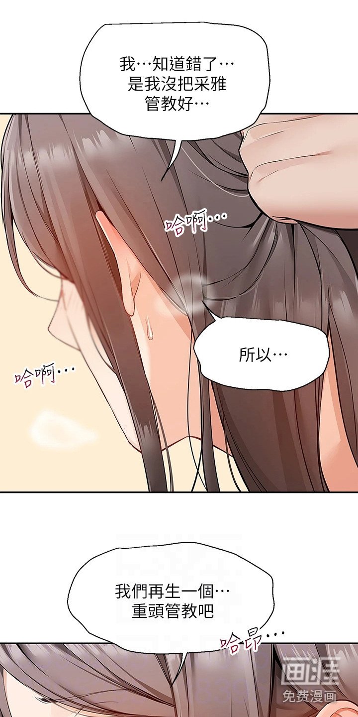 第7章：家暴