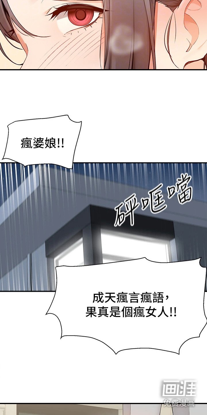 第7章：家暴