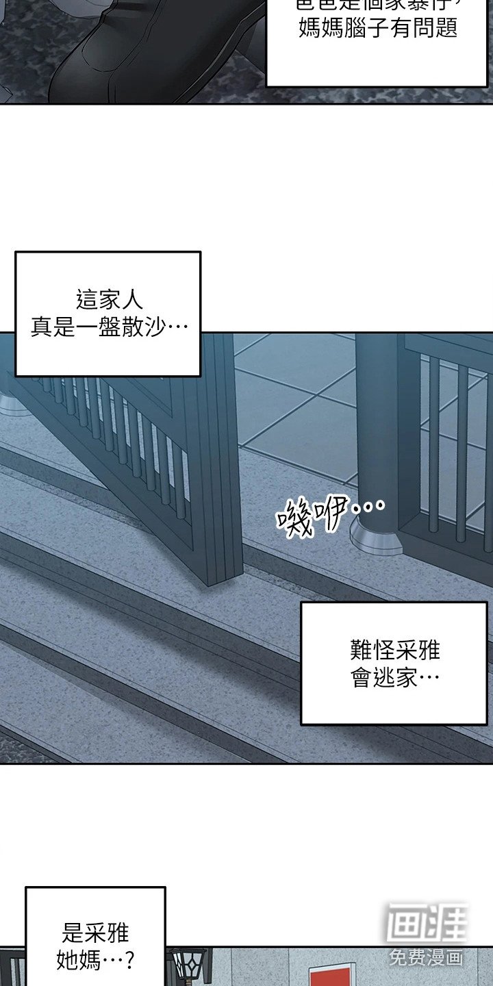第8章：好久不见