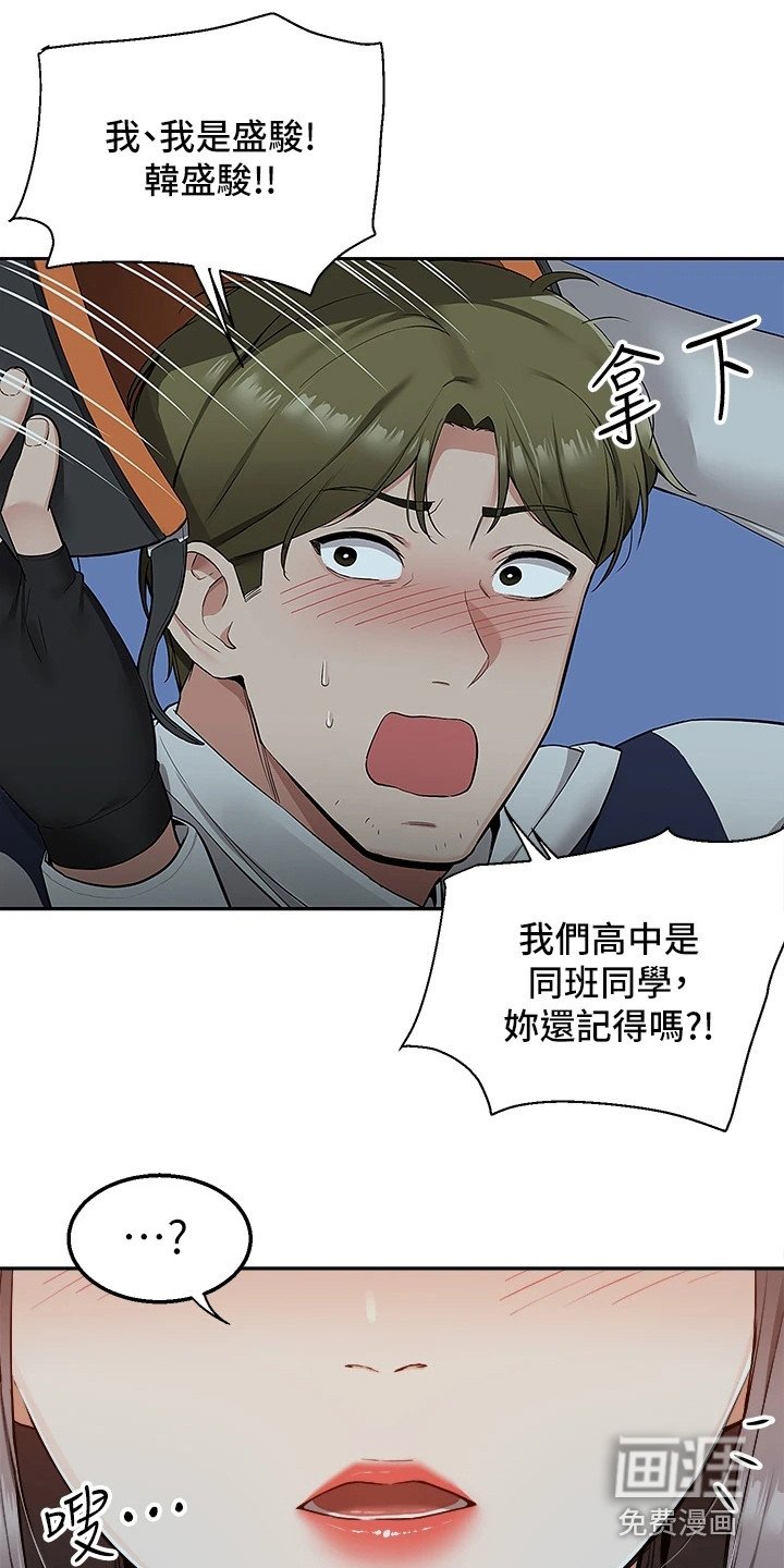 第8章：好久不见