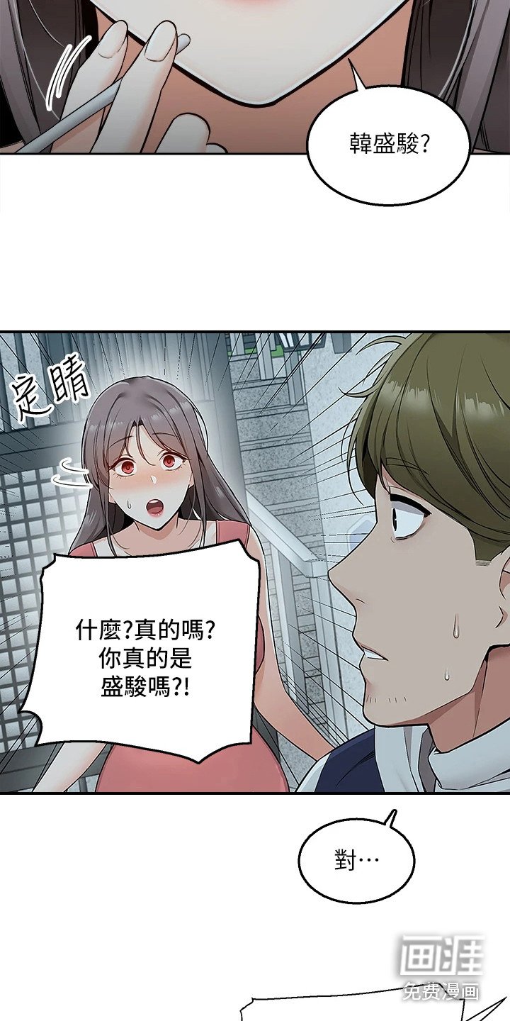 第8章：好久不见