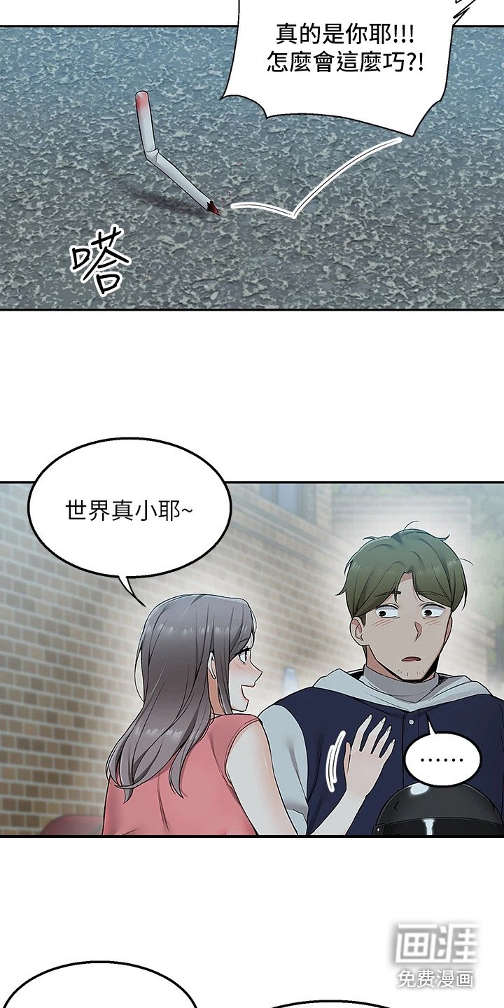 第8章：好久不见