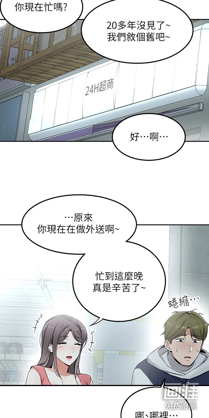 第8章：好久不见