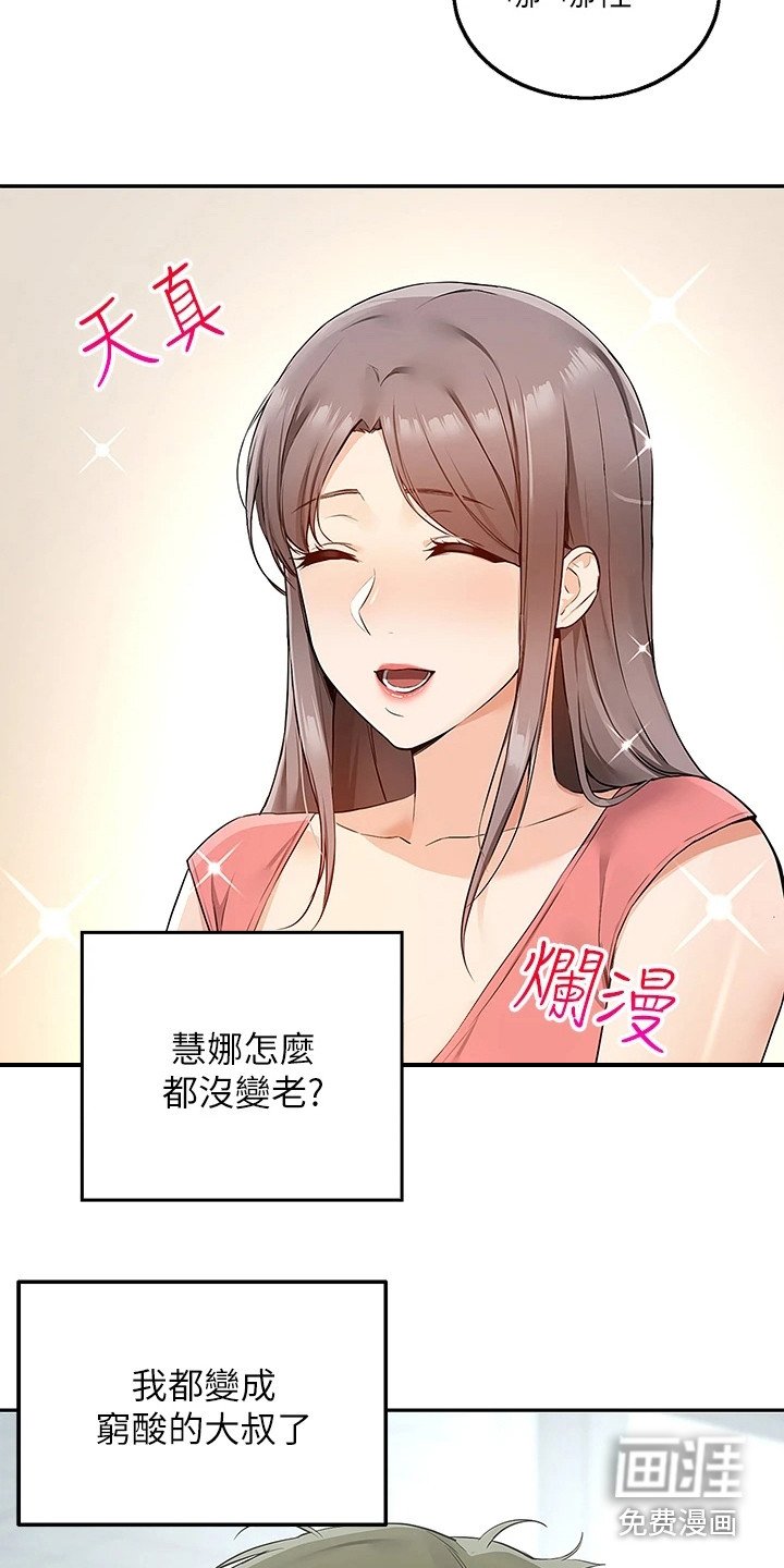 第8章：好久不见