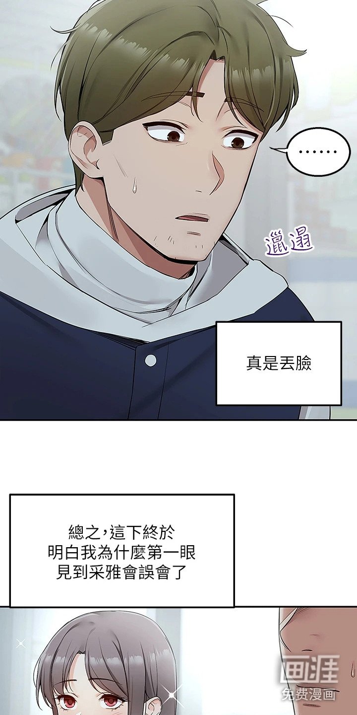 第8章：好久不见