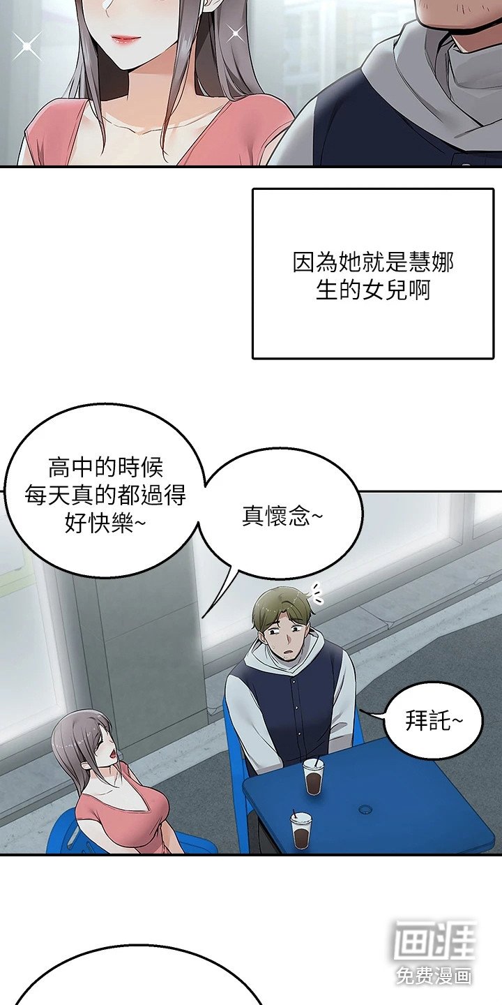 第8章：好久不见