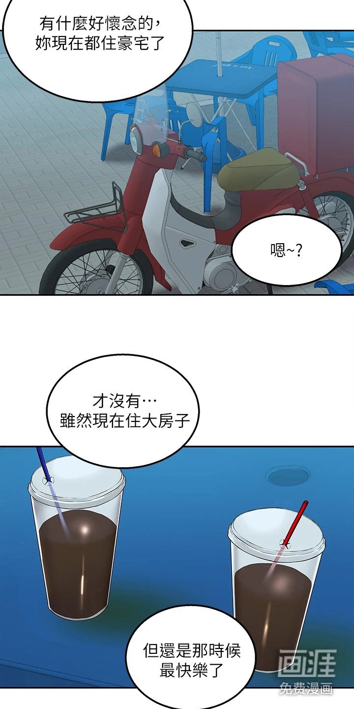 第8章：好久不见