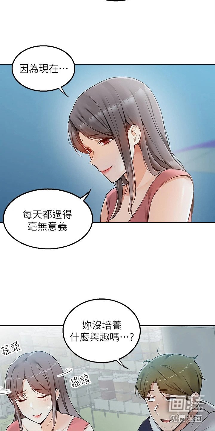 第8章：好久不见