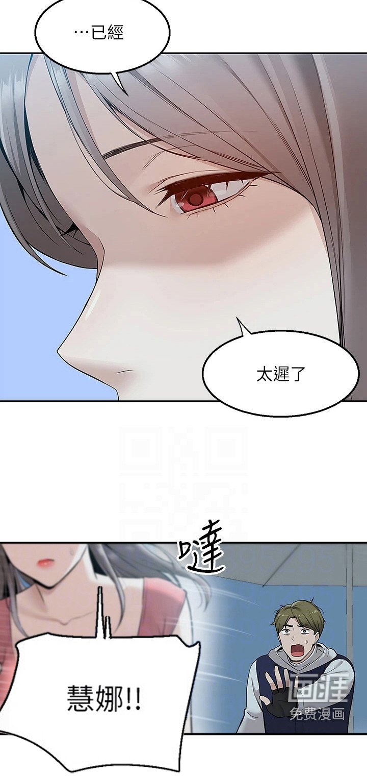 第9章：太迟了