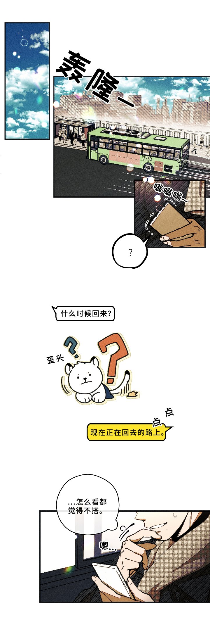 第1章：事务