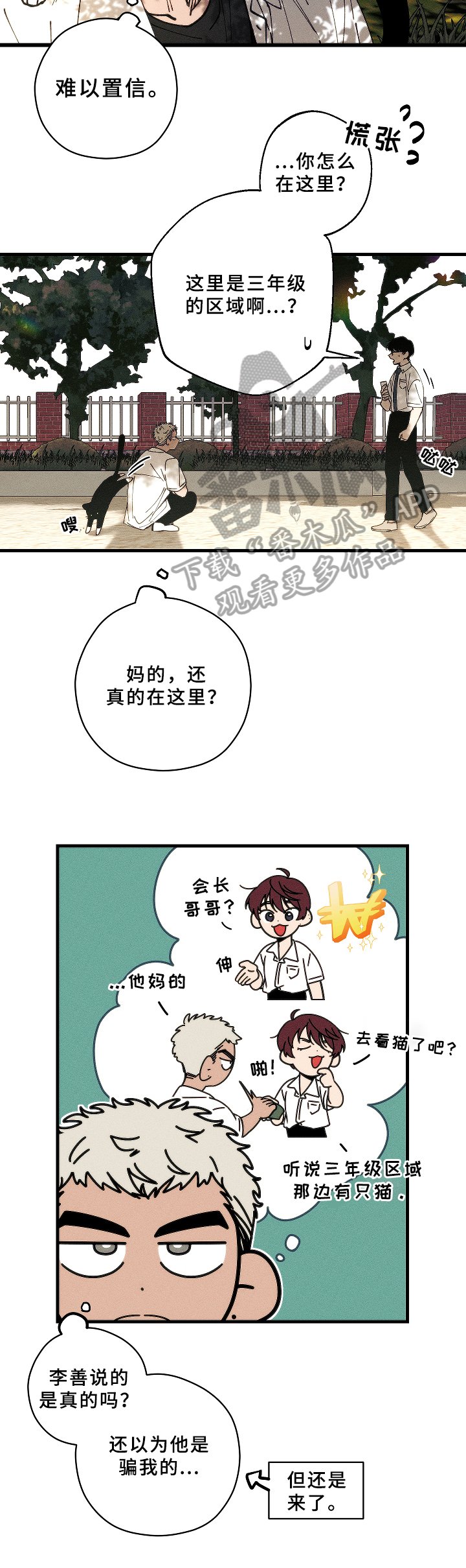 第10章：报复