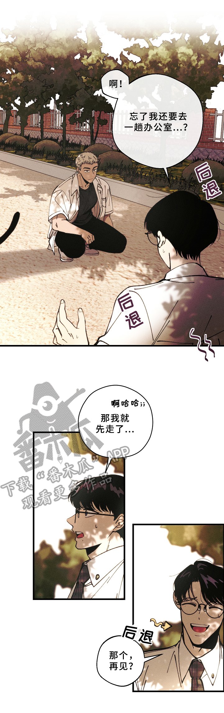 第10章：报复