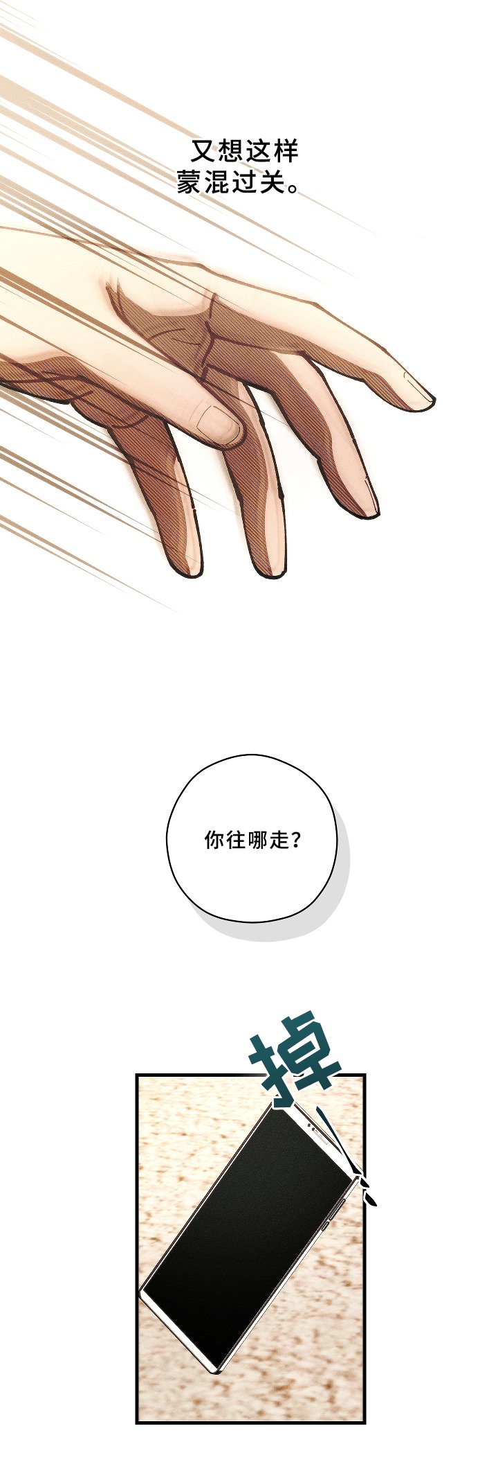 第10章：报复