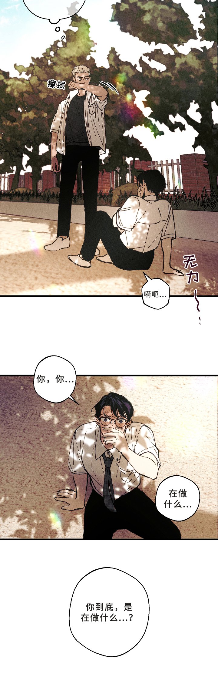 第10章：报复
