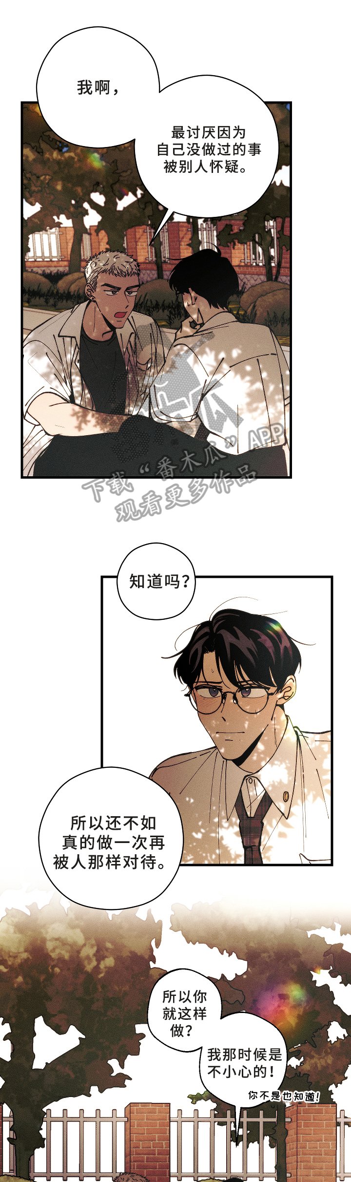 第10章：报复