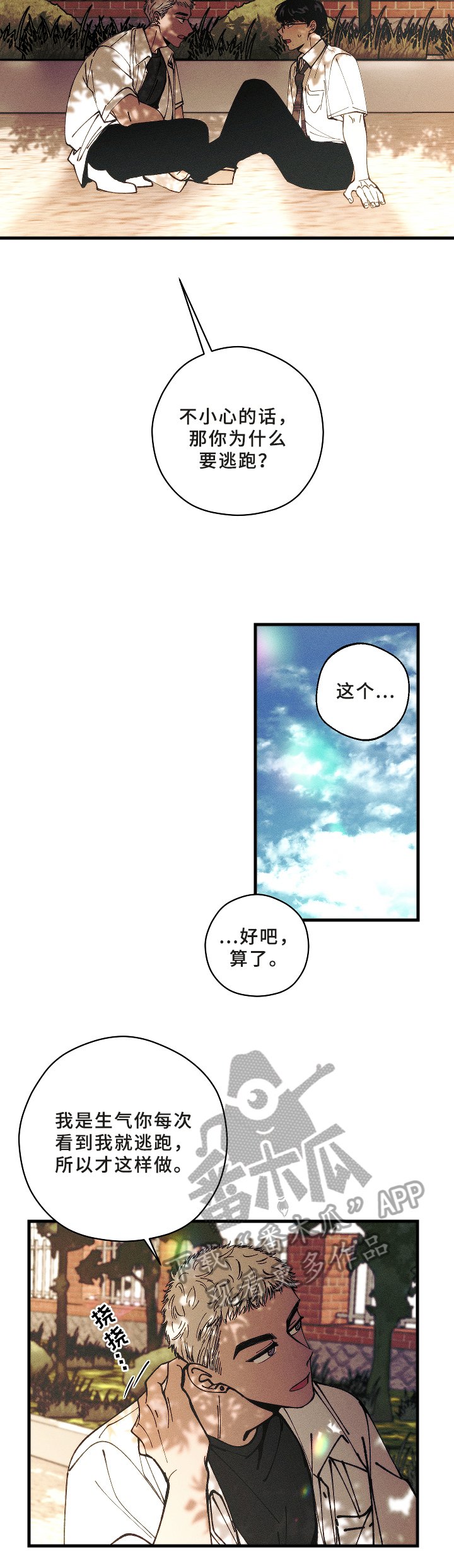 第10章：报复