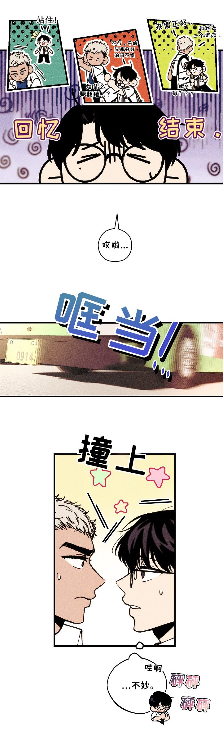 第11章：游戏