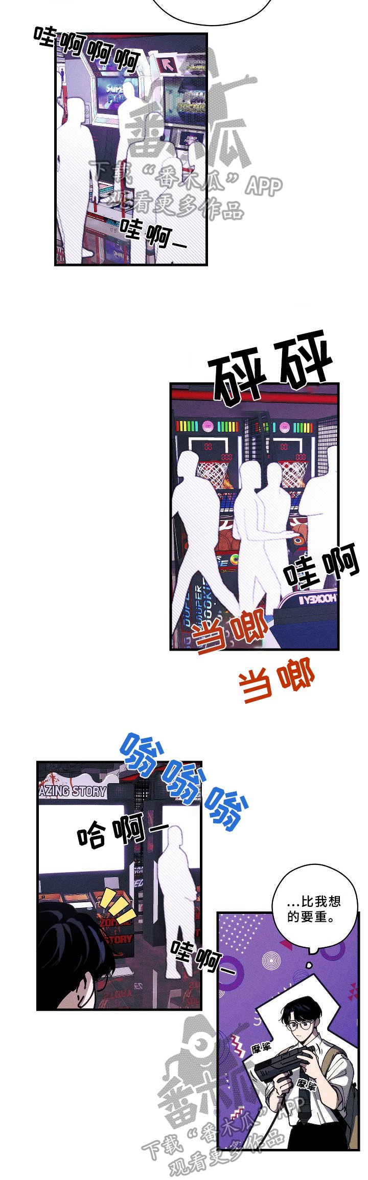 第11章：游戏