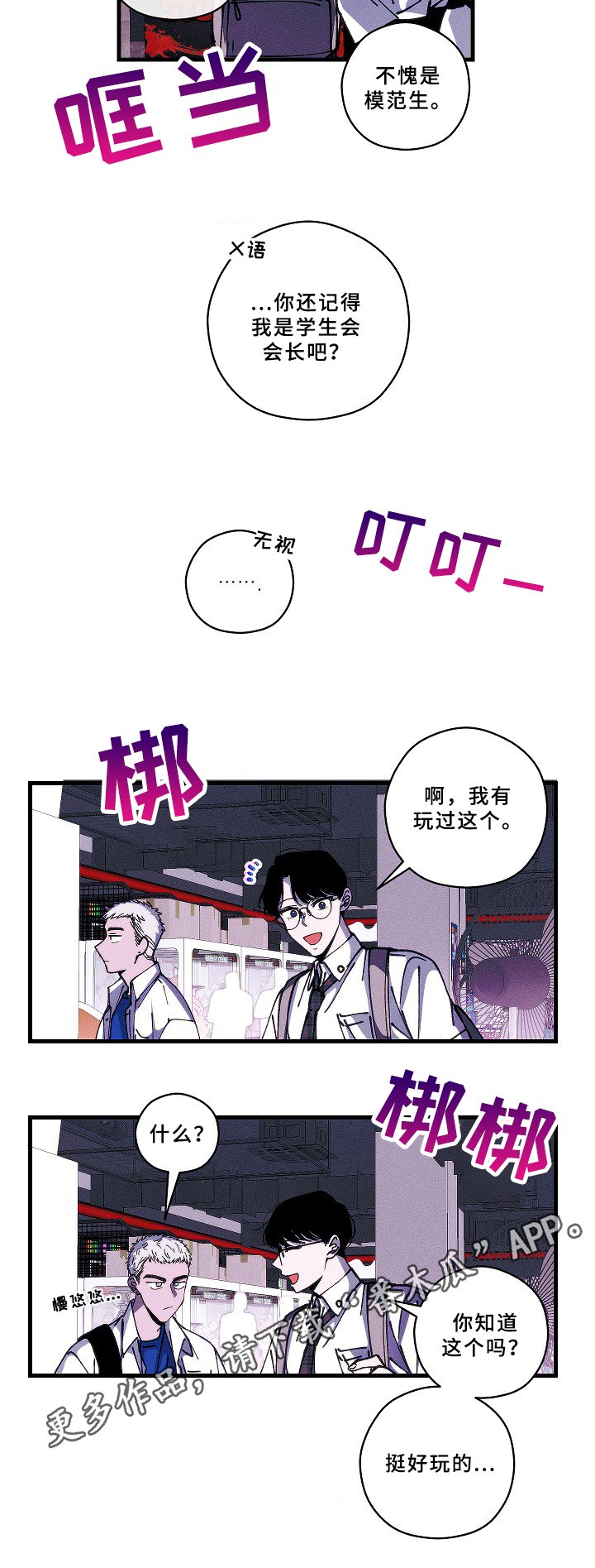 第11章：游戏