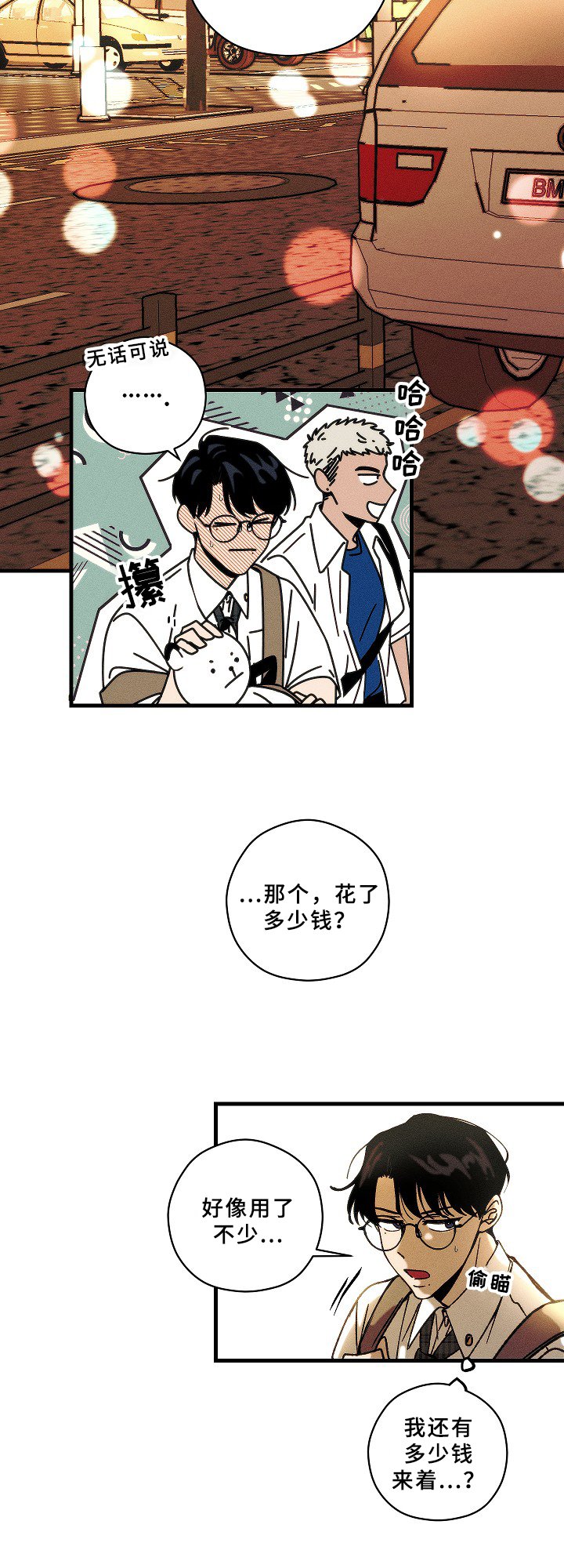 第12章：关注点