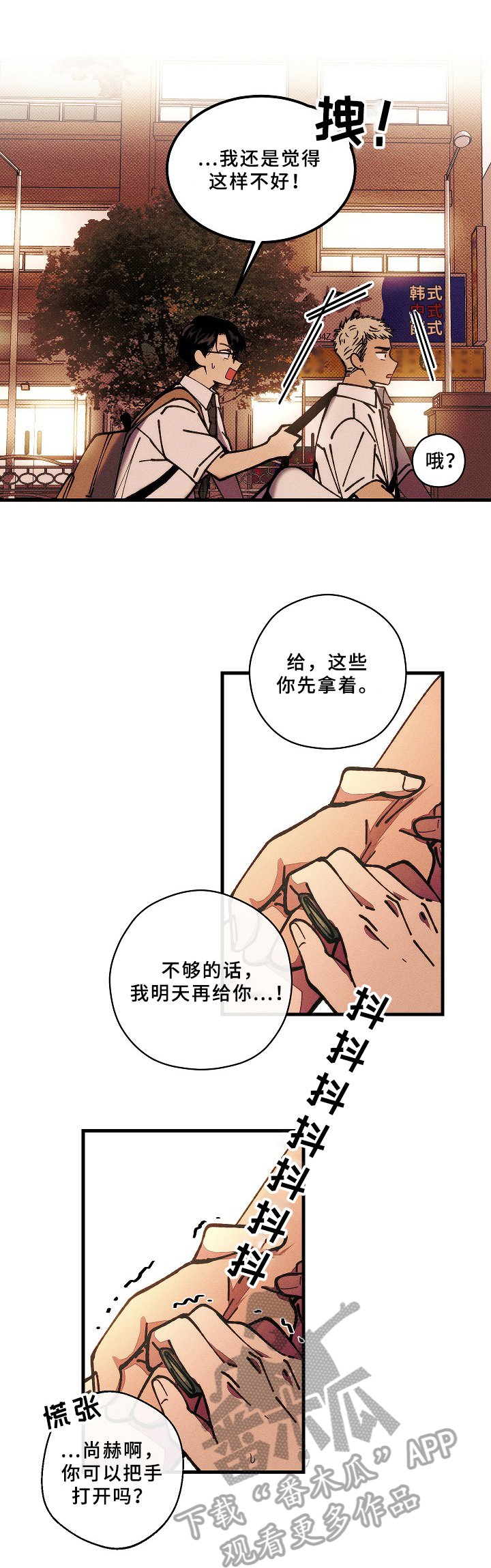 第12章：关注点