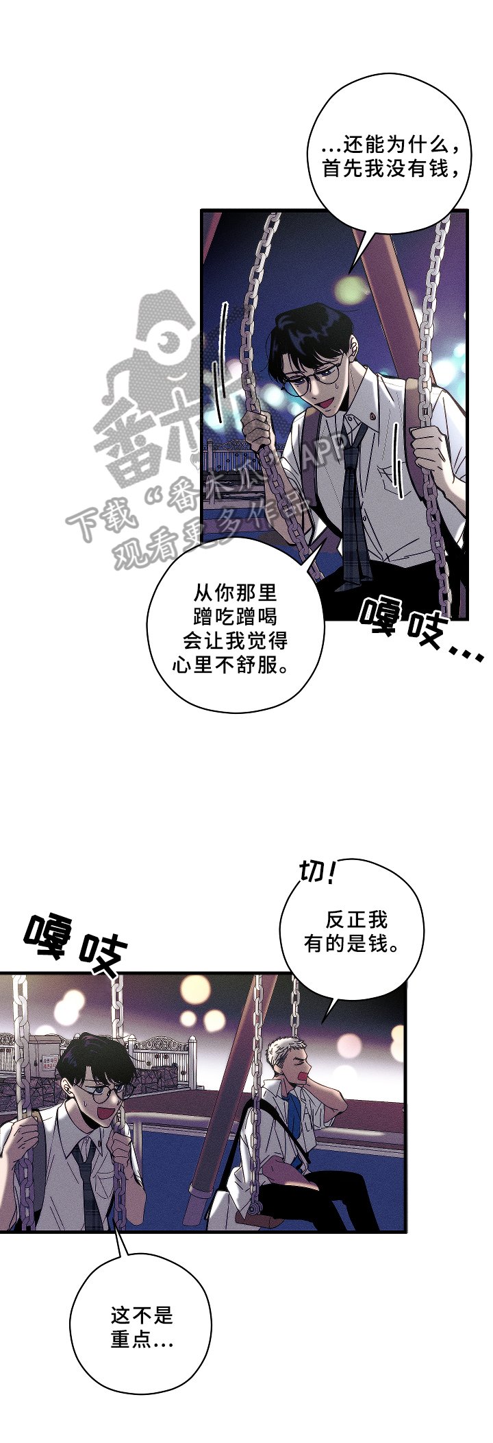 第13章：底线