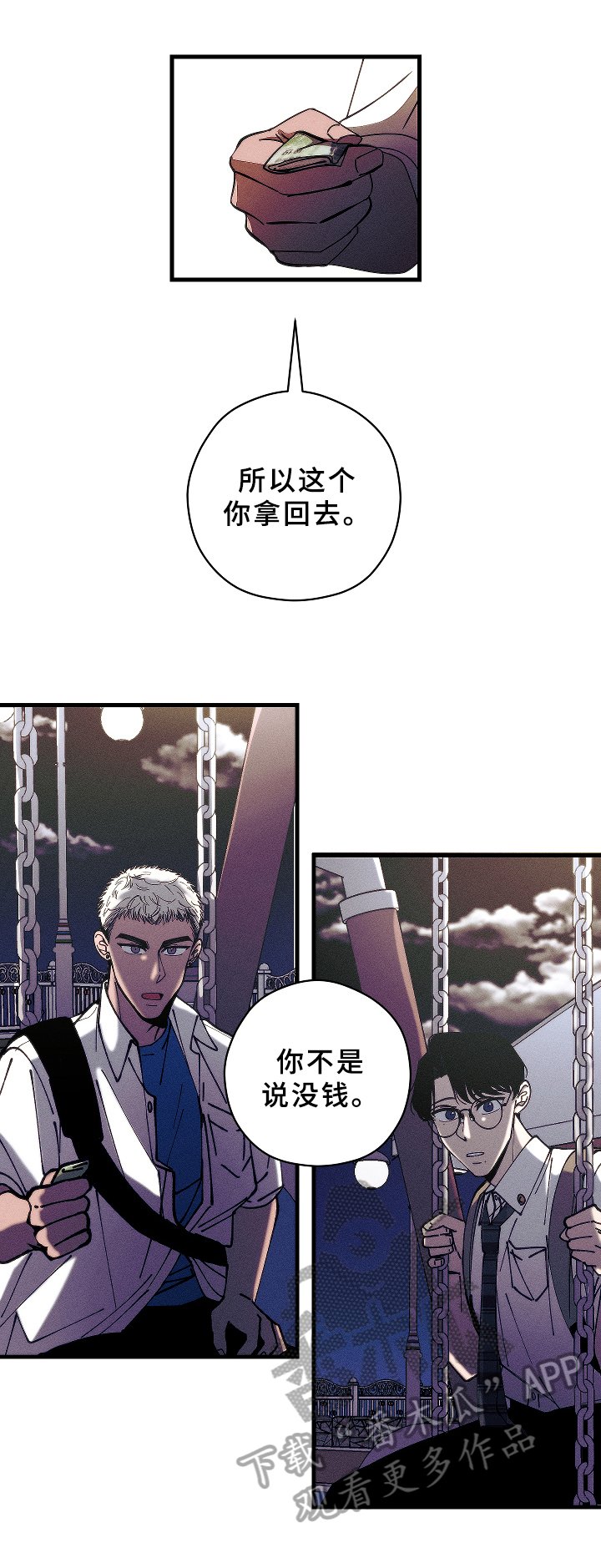 第13章：底线