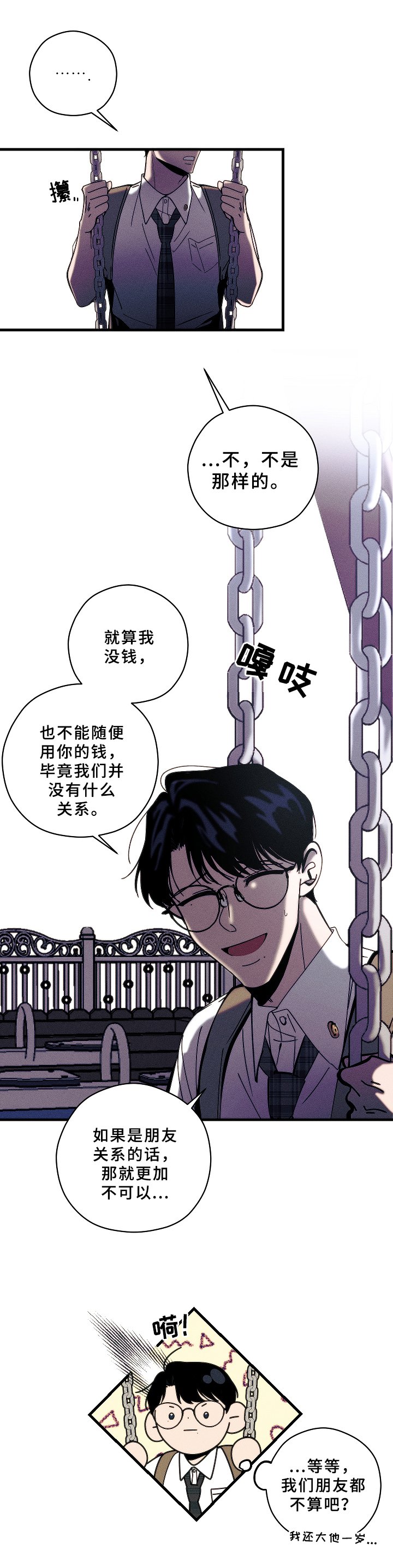 第13章：底线