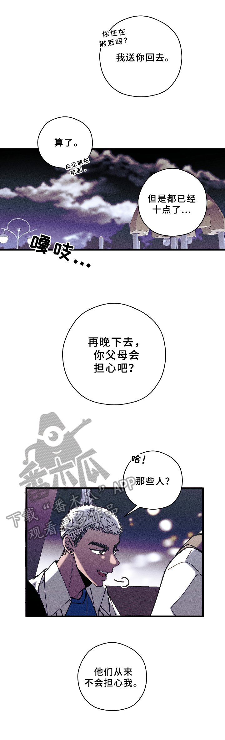 第13章：底线