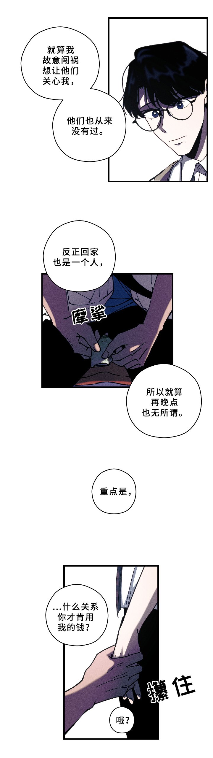 第13章：底线