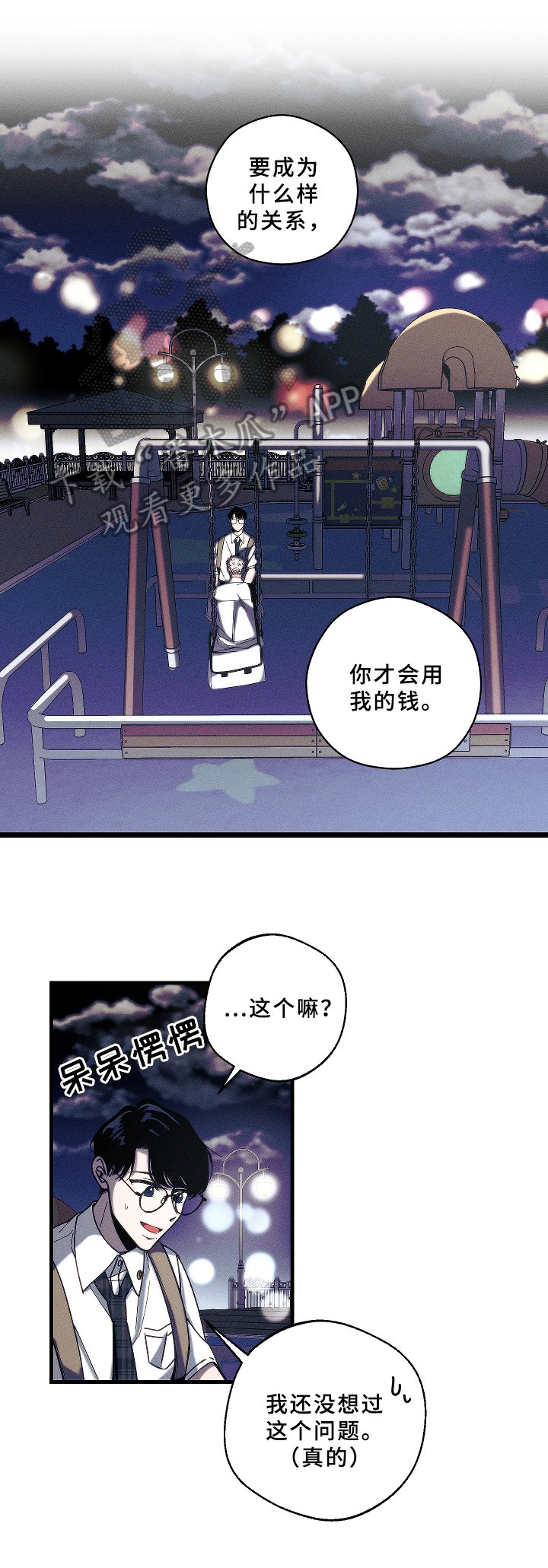 第13章：底线